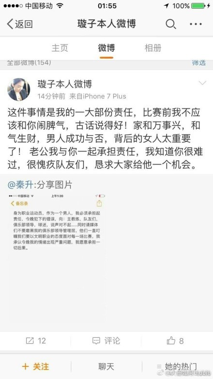 但宋佳还是想把这个生意做成;长线买卖